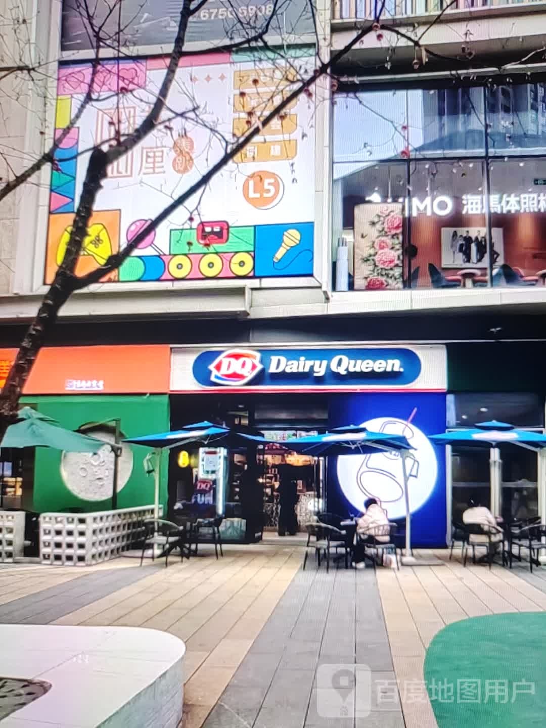 DQ(汴河中路店)