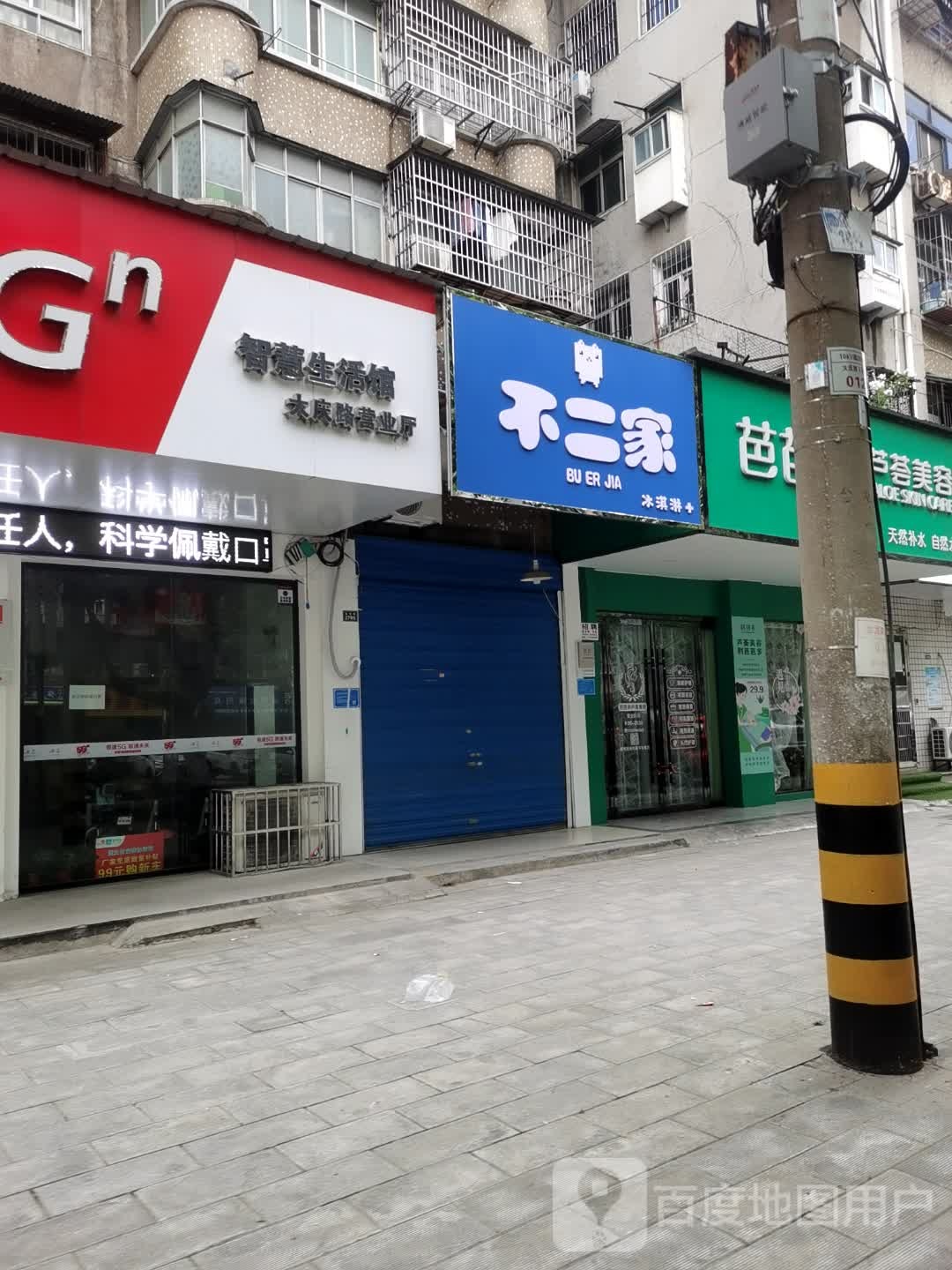 不二家冰琪淋(荆江家缘店)