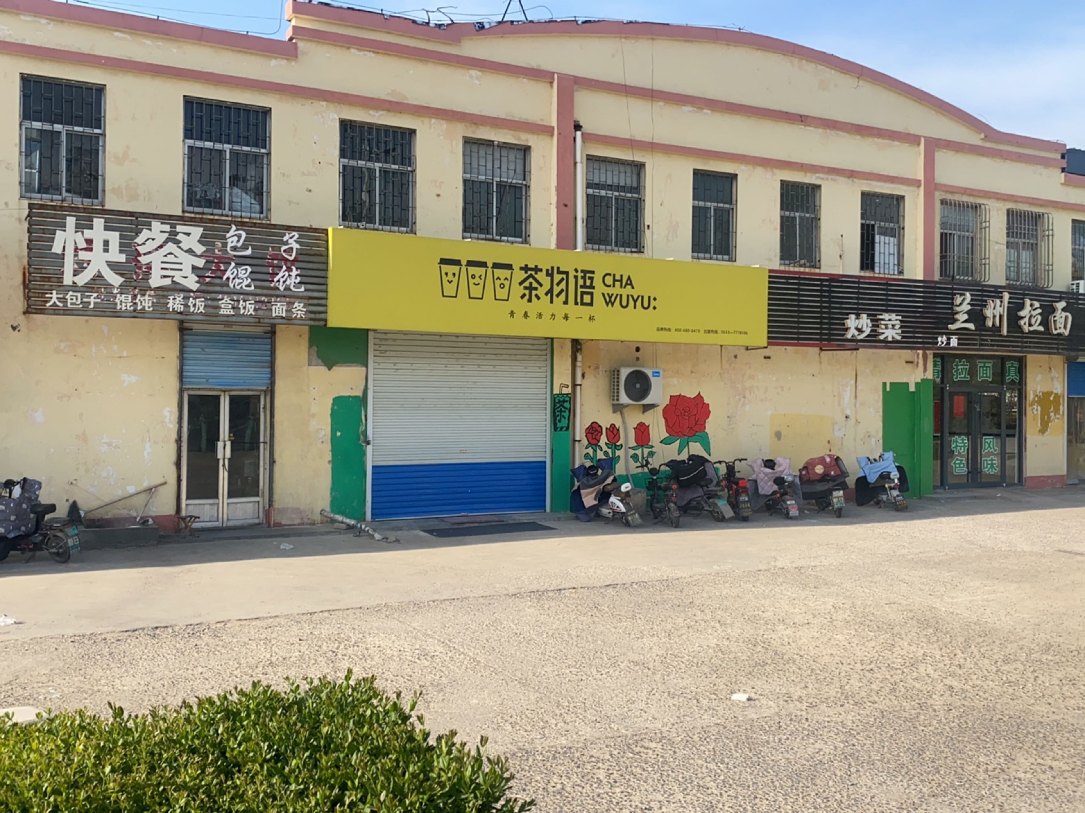 清真正宗兰州牛肉拉面(银杏大道店)