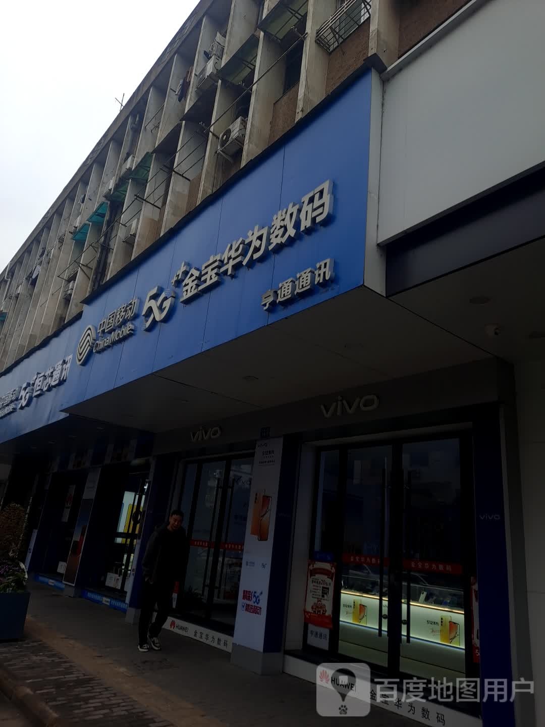 亨通通讯(公园路店)