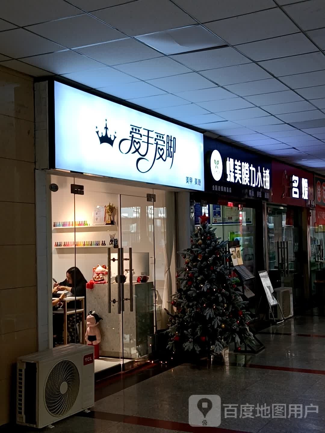 蝶美膜小铺省(玛丽旗舰店)