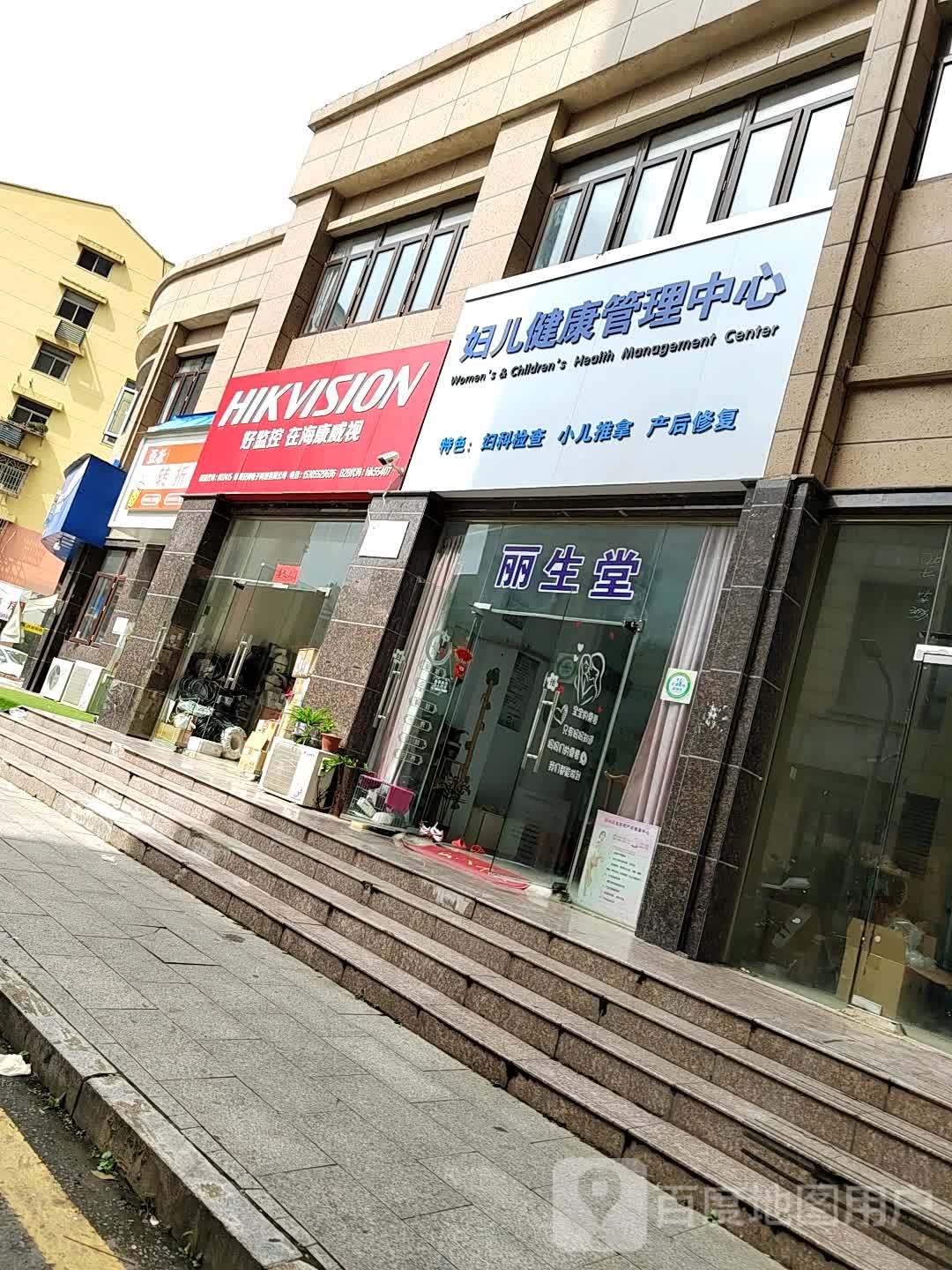 妇儿健康管理中心