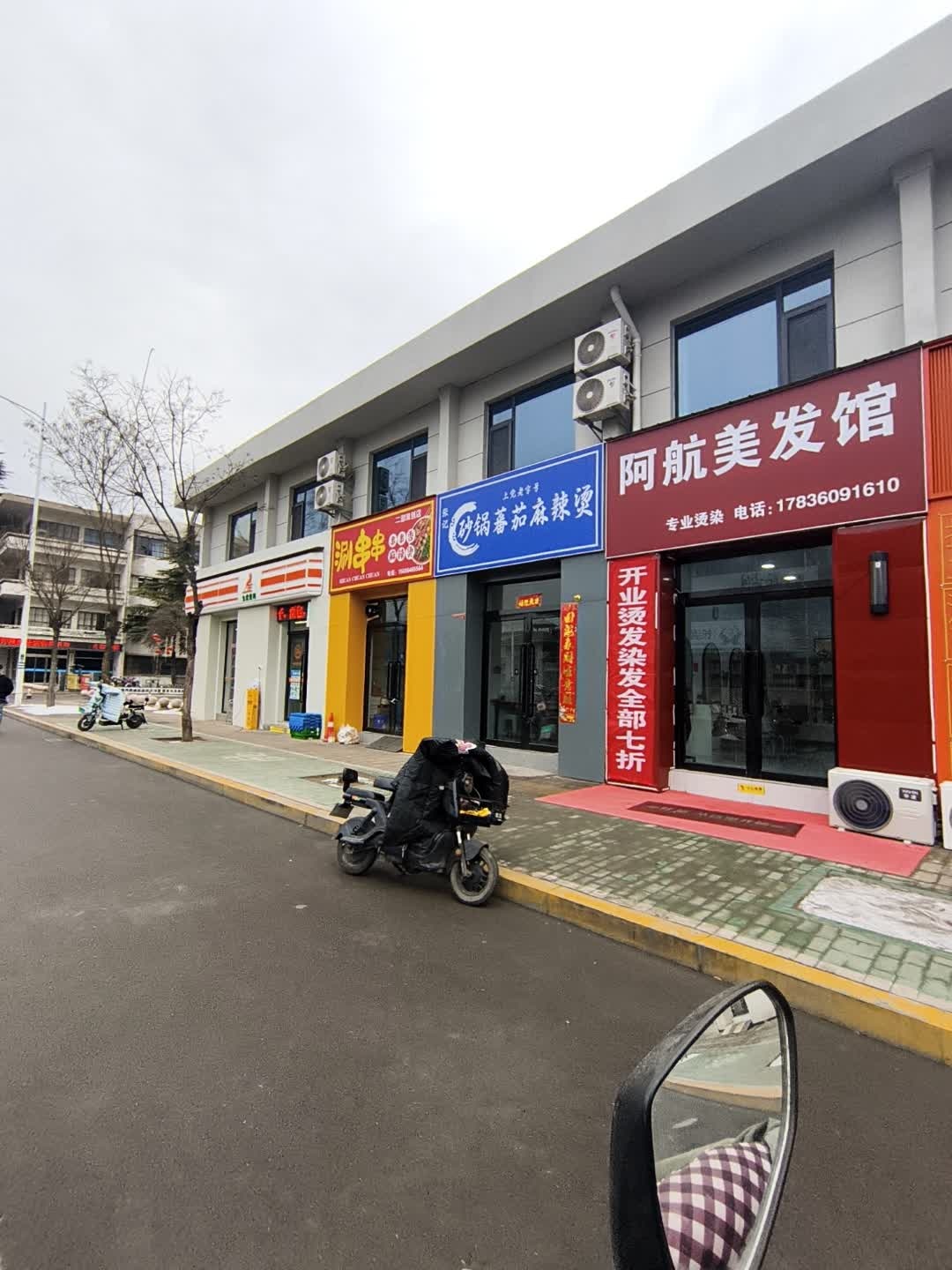 上党老字号张记砂锅蕃茄麻辣烫