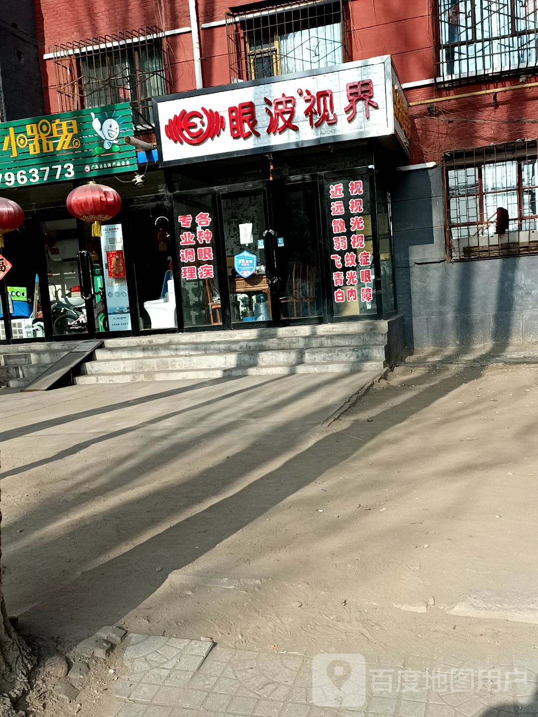 眼波视届