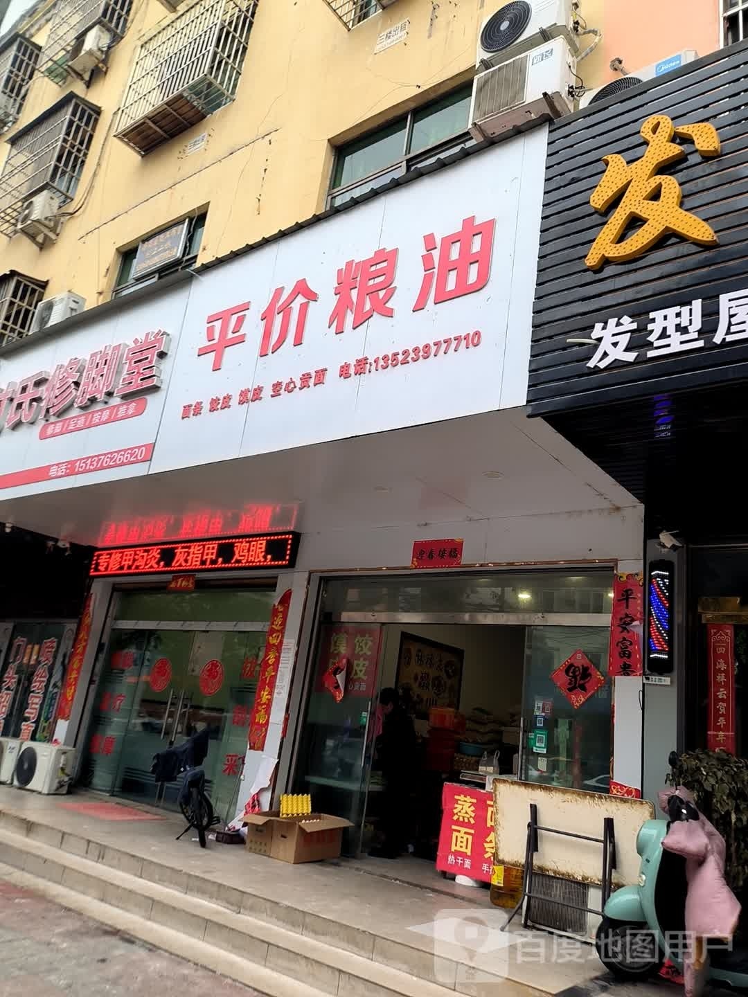 潢川县平价粮油(二环路店)