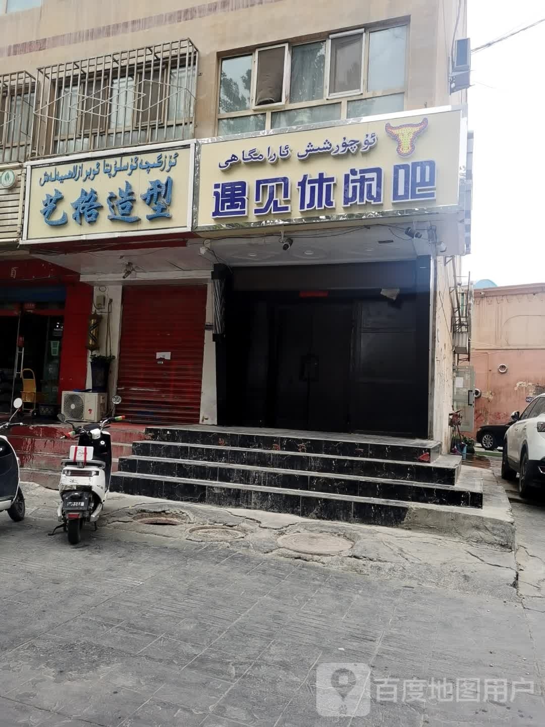 艺格造型(团结路店)