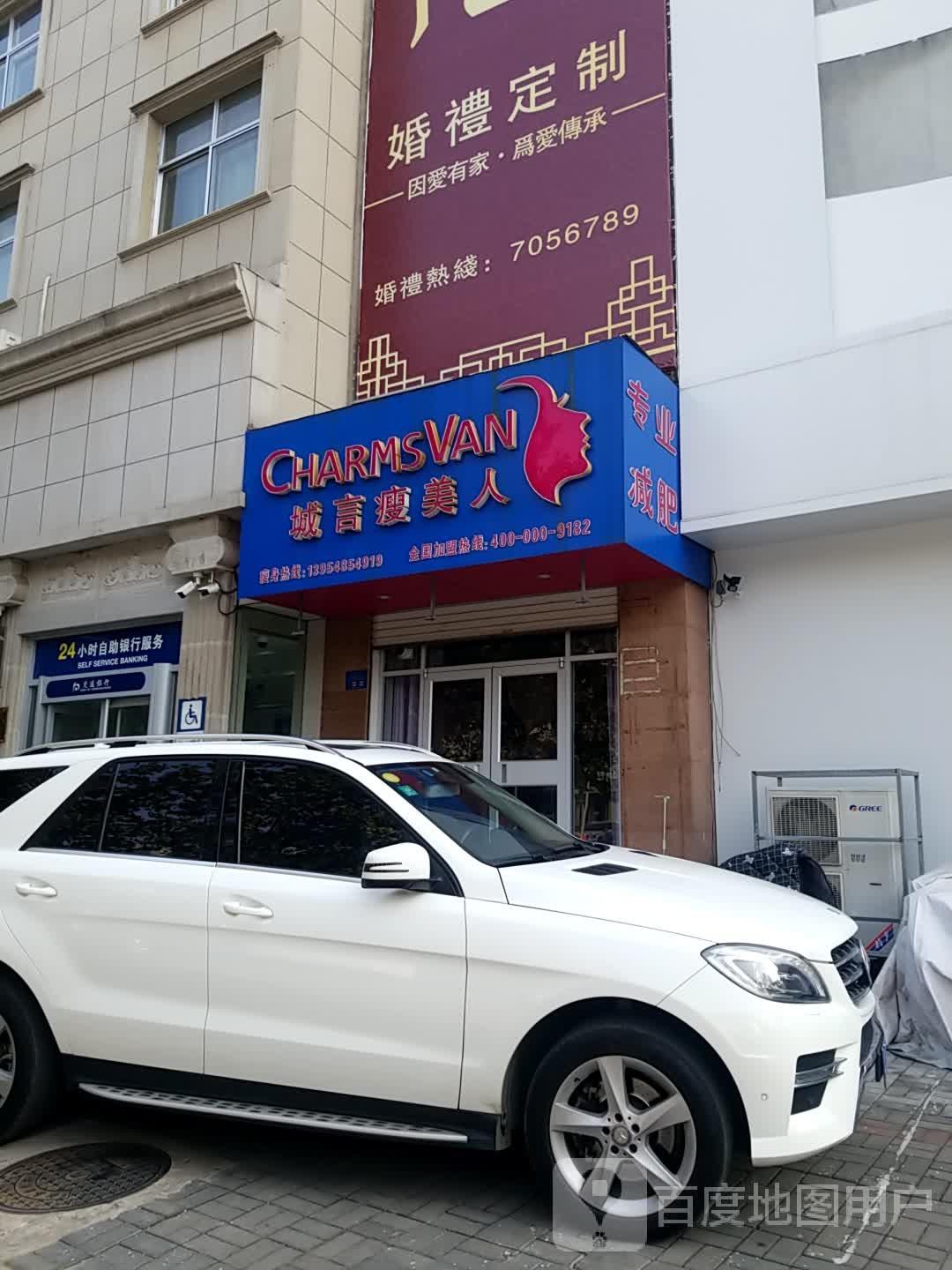城言瘦美人专业减肥