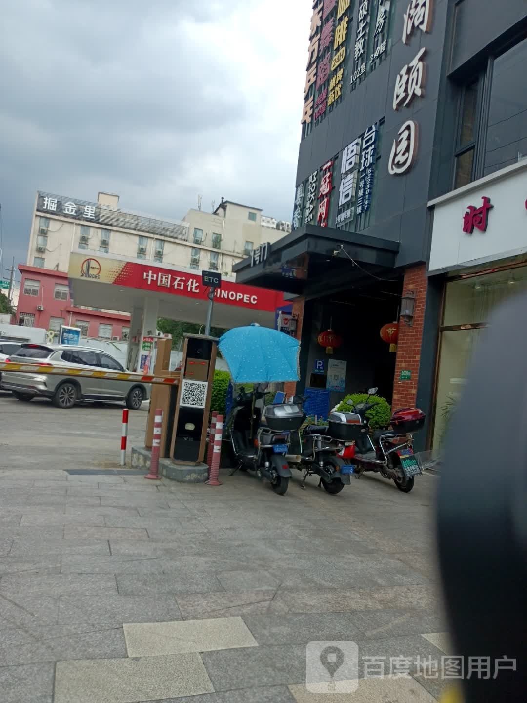 悟信台球