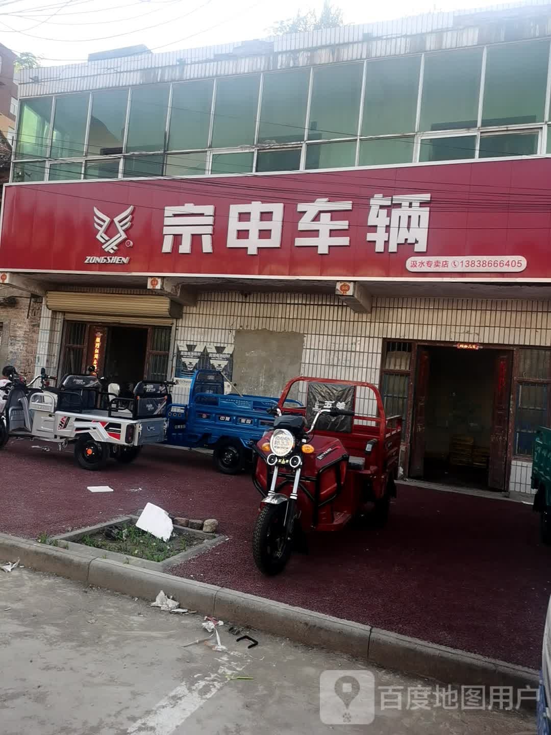 郸城县汲水镇宗申车辆(迎宾大道店)