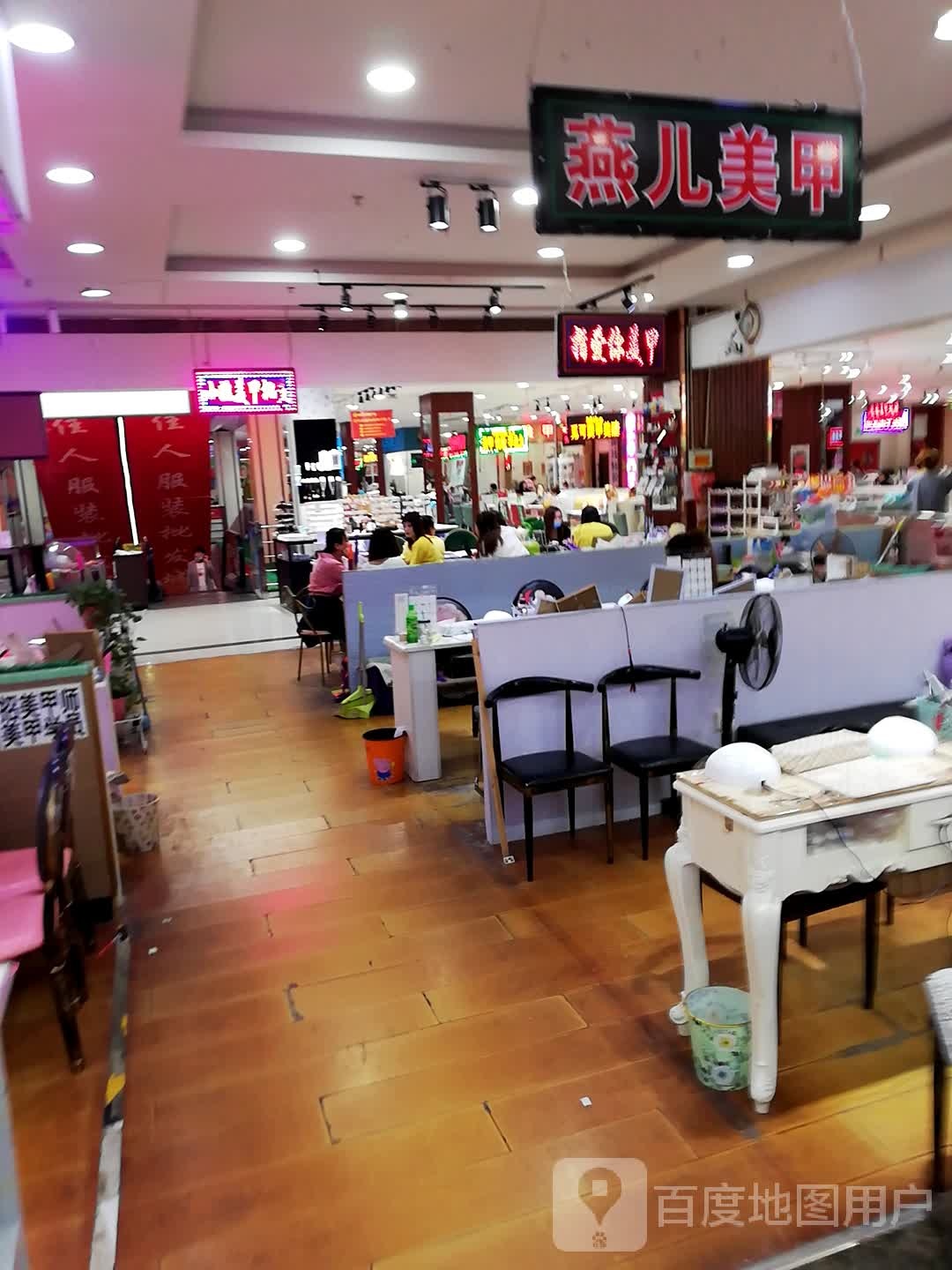 燕儿美甲(辰兴购物公园店)