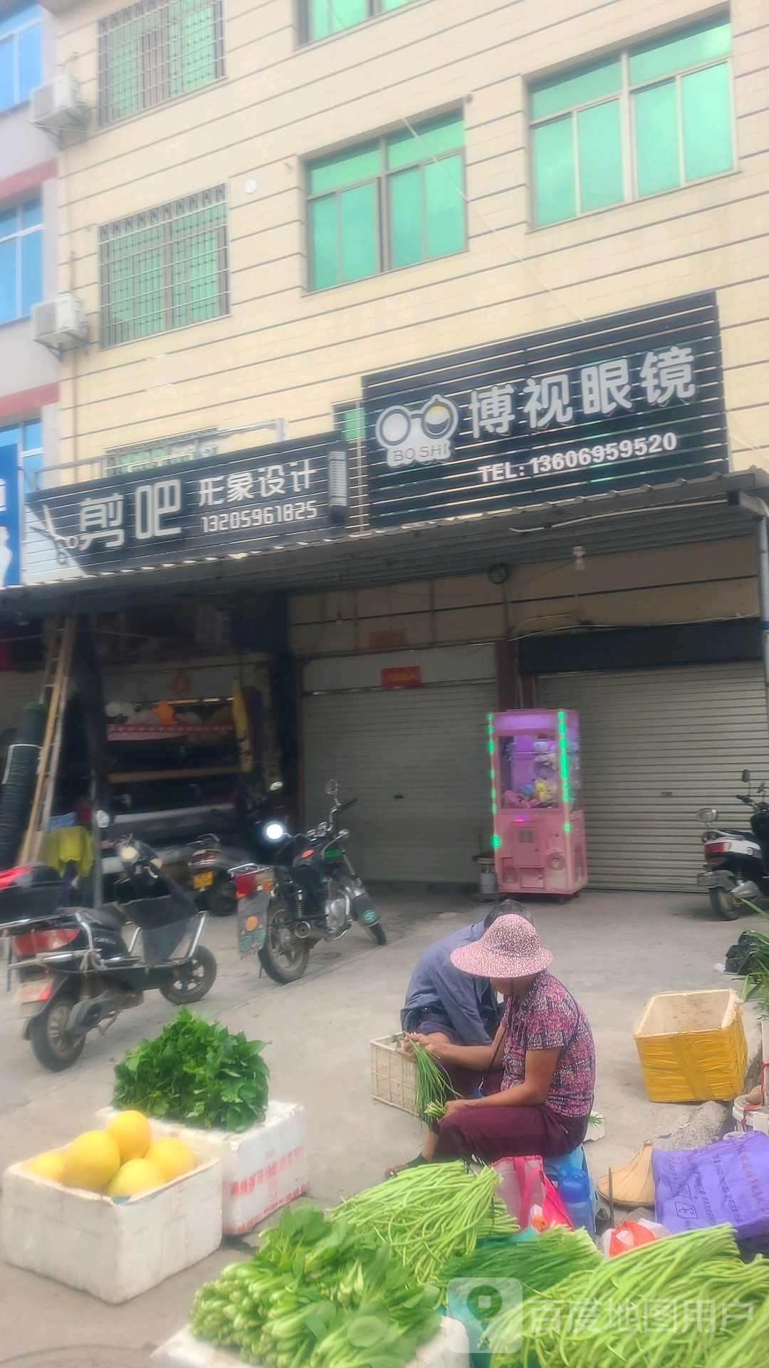 博视眼镜