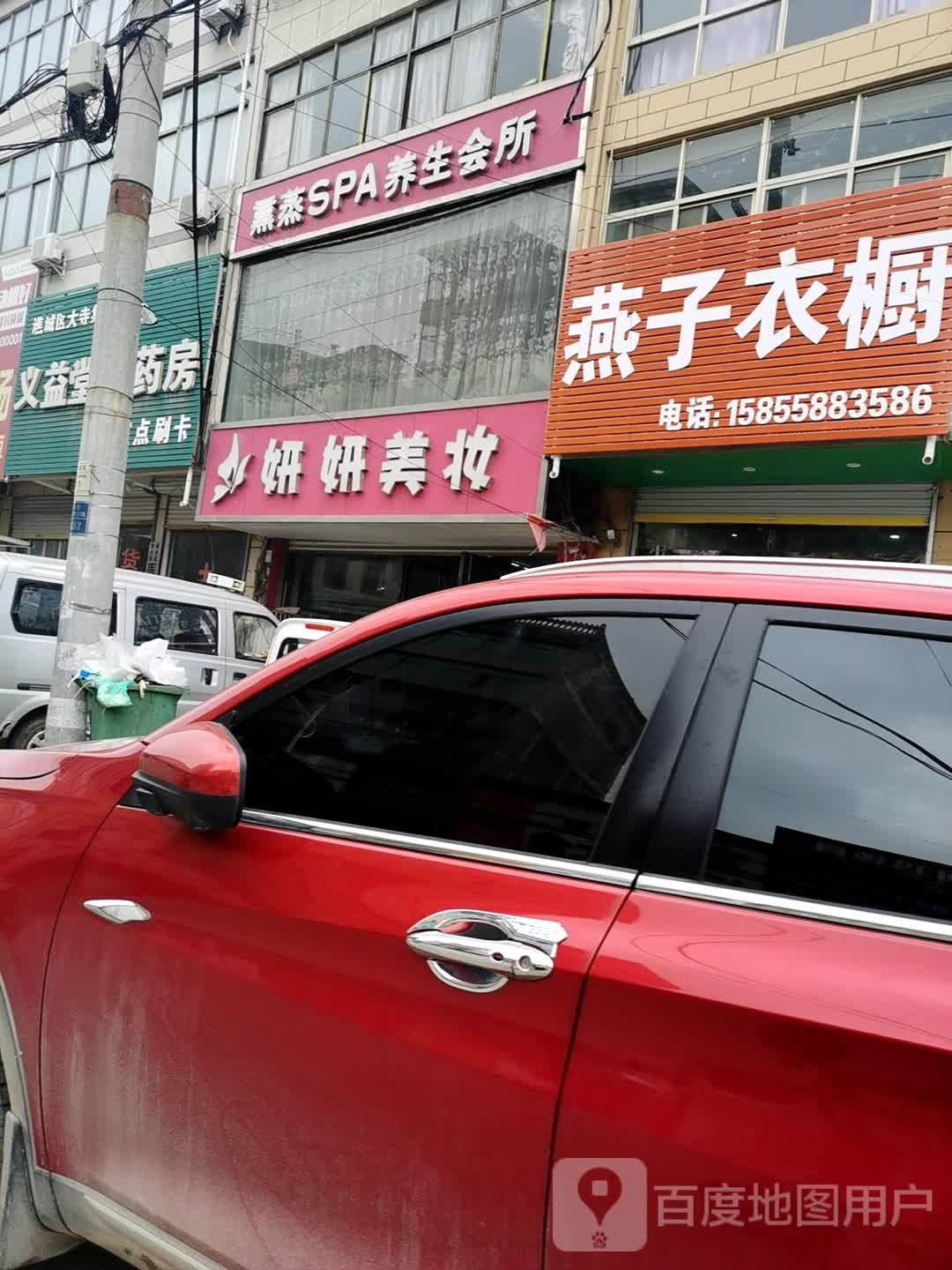 熏蒸SPA养生会所