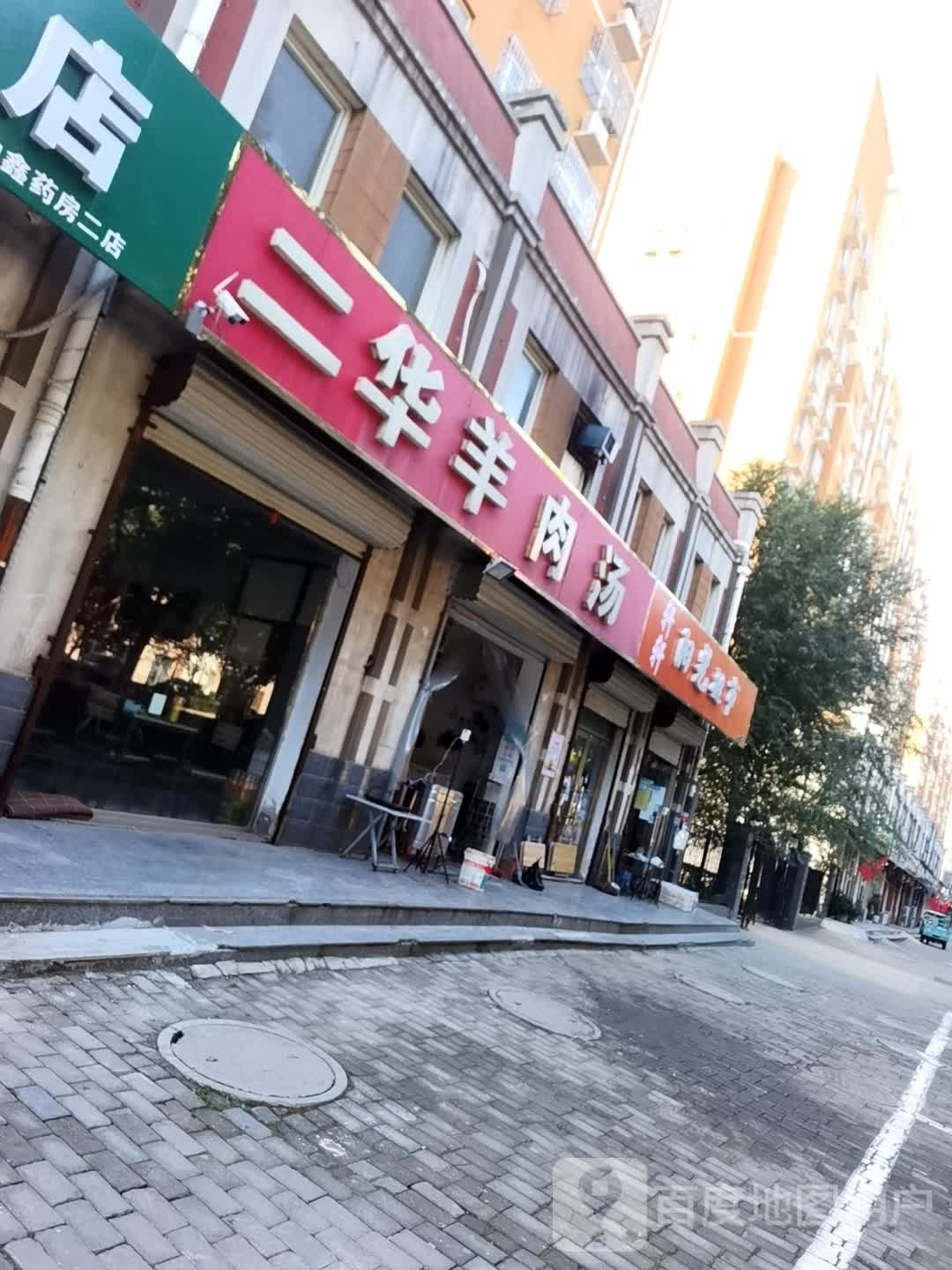 轩轩阳光超市