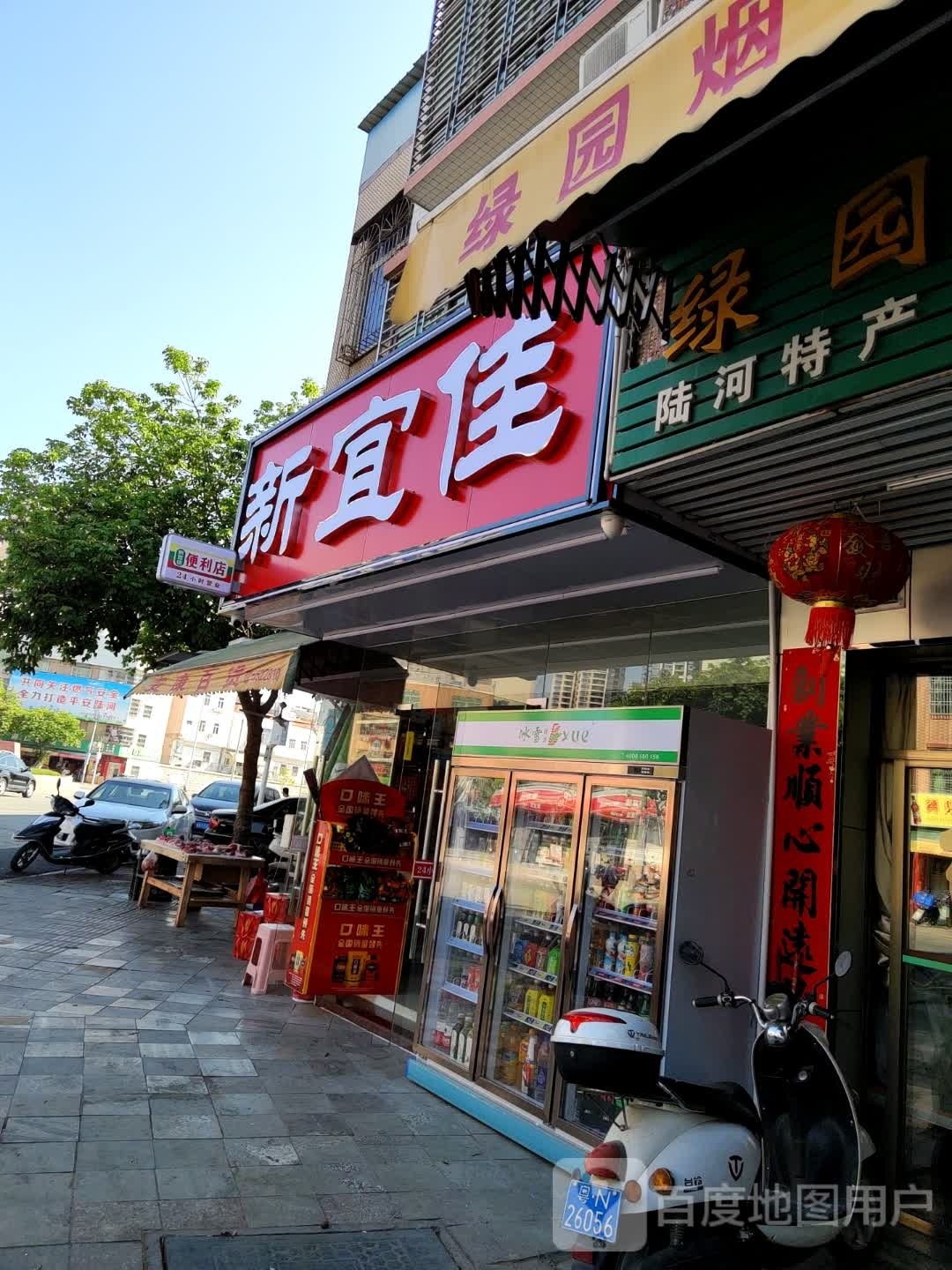 新而佳