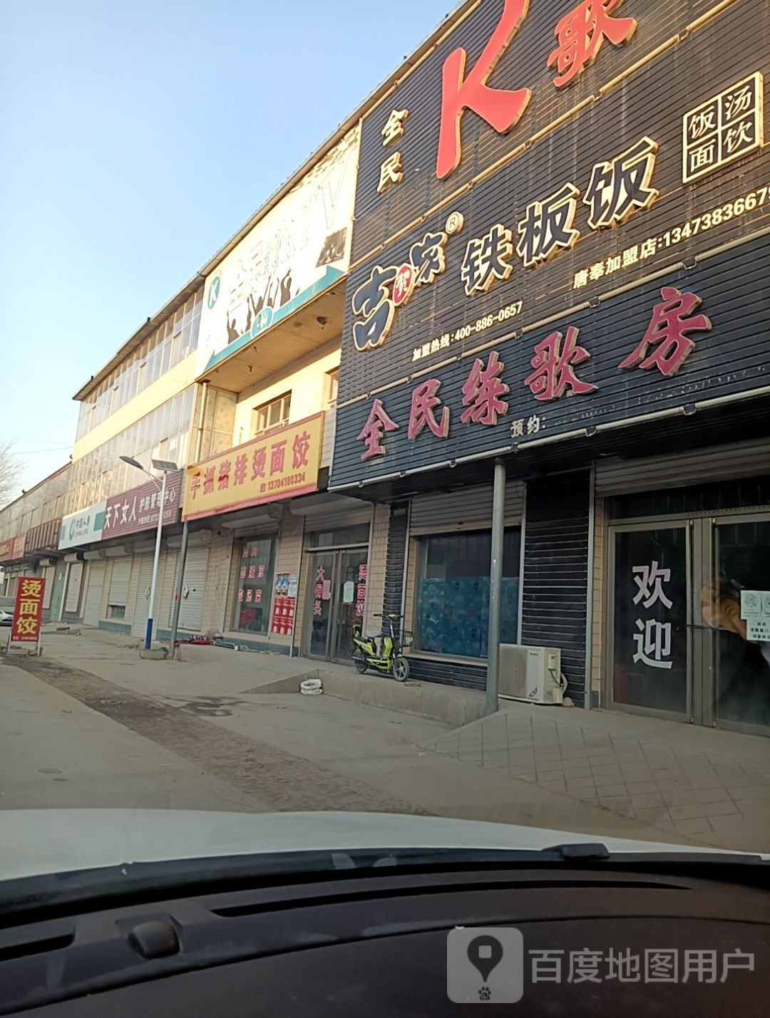 全民k歌练歌房