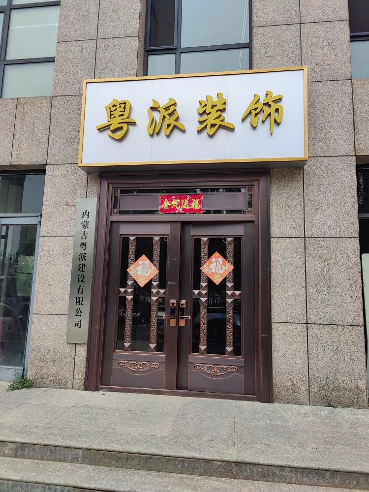 黄金海岸西区-南门