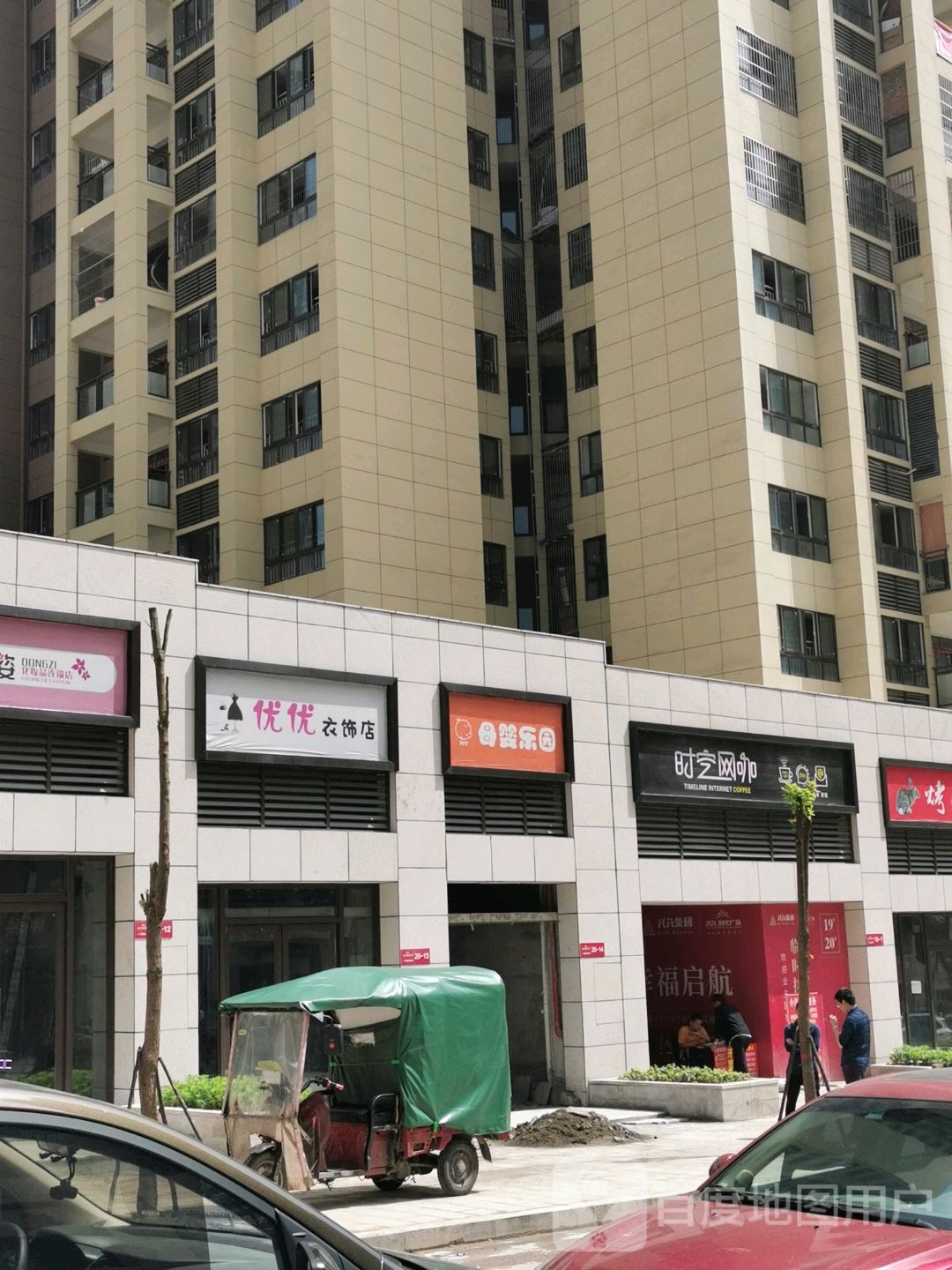 市红网咖(安居路店)