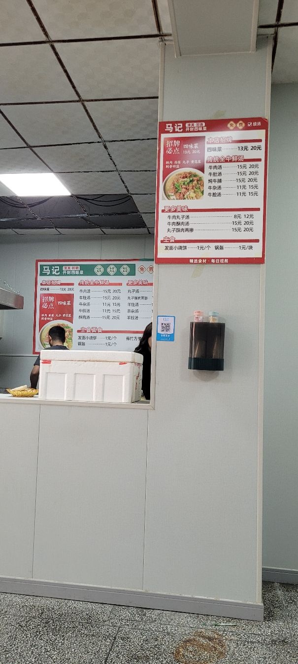 清真开封羊肉鲜汤四味菜(一横街店)