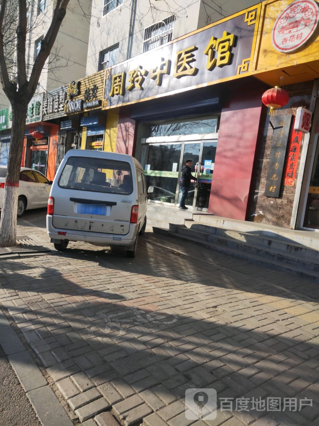 美格造形(慕山南路店)