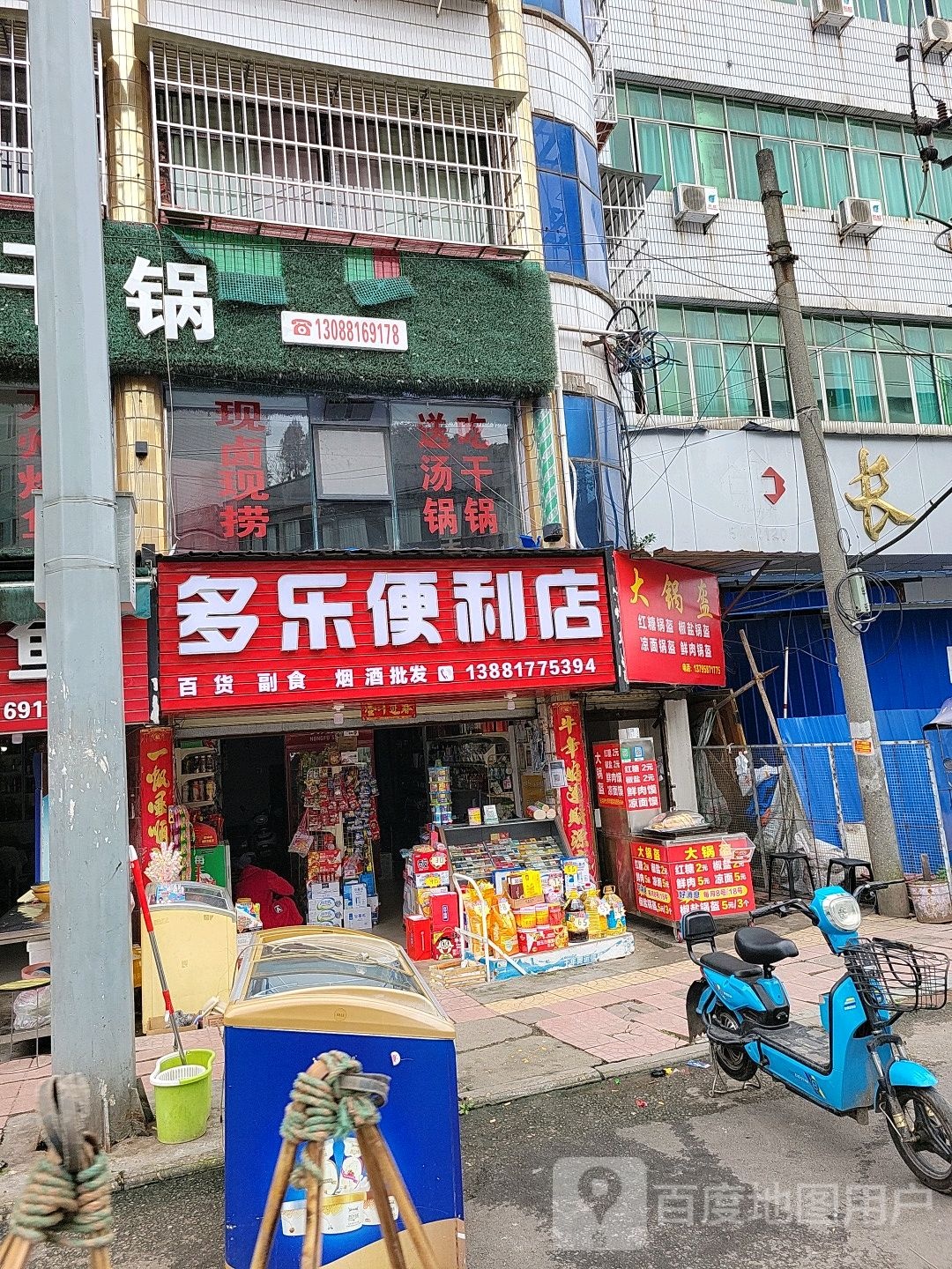 多芭乐便利店(蜀北中路店)