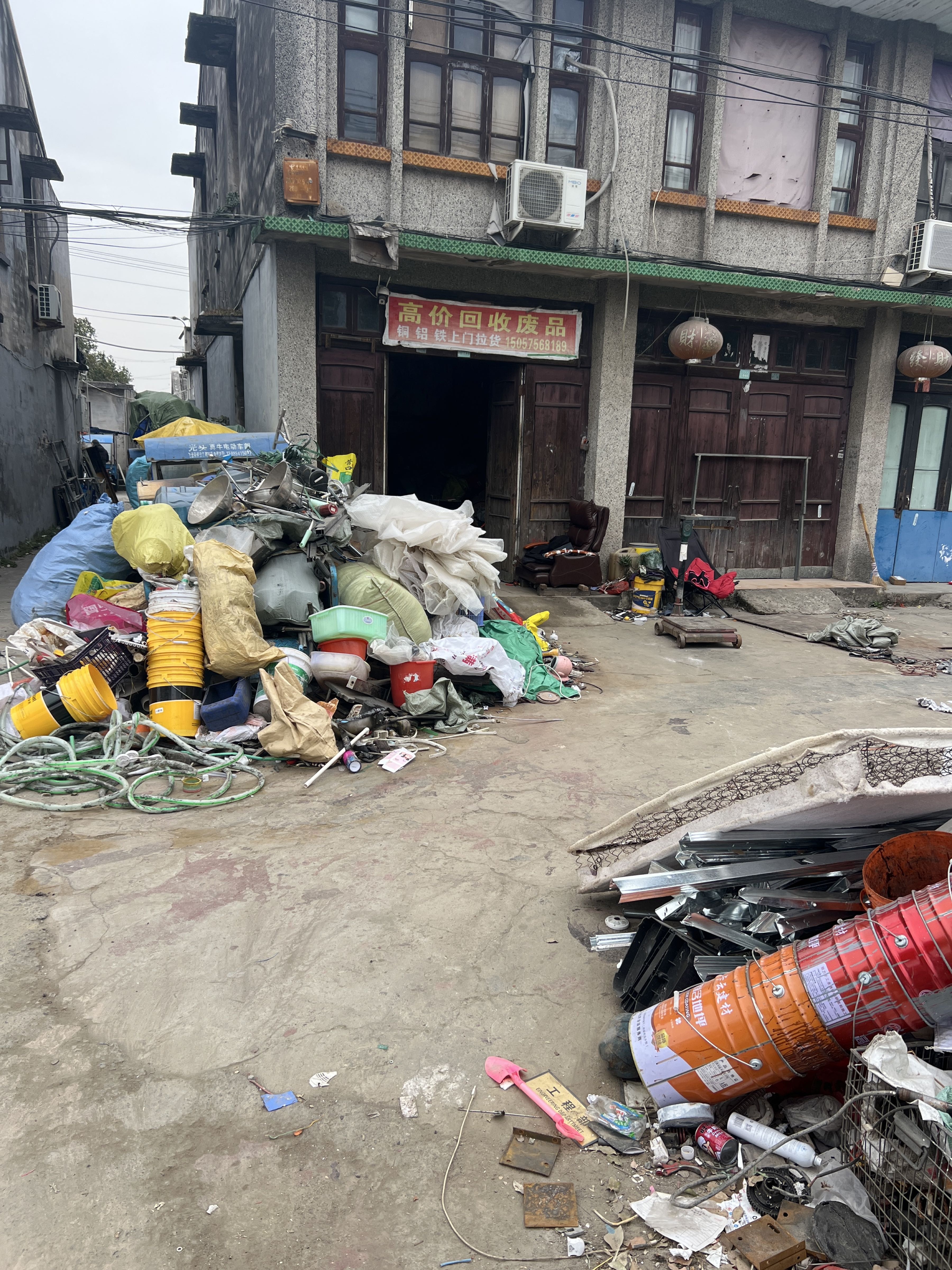 废品回收