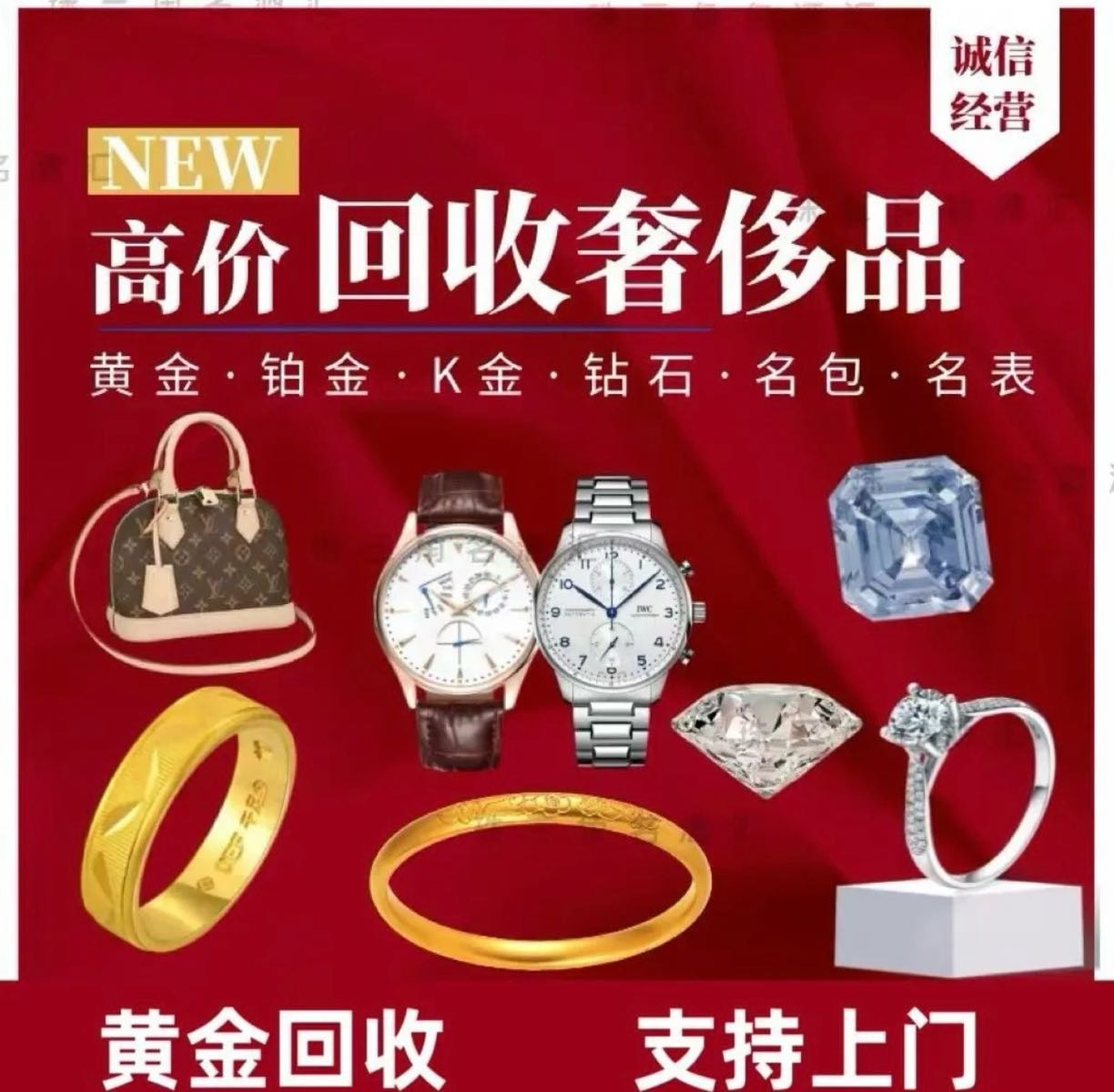 皇家珠宝回收黄金铂金(兴福亿家购物广场店)