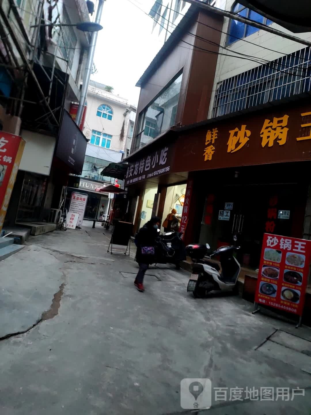 安龙赏特色小吃
