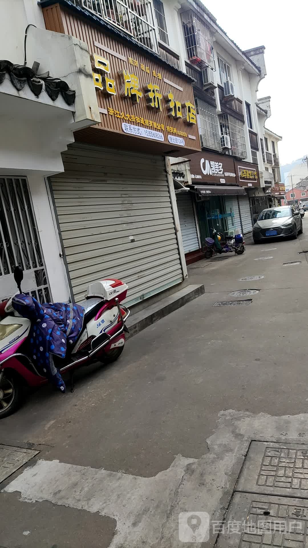 美瑞4多(继光街店)
