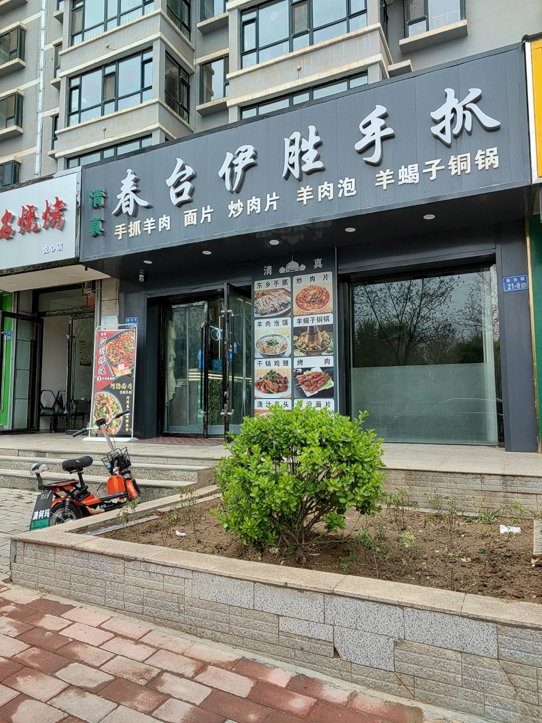 春台伊胜手抓(悦心润苑店)