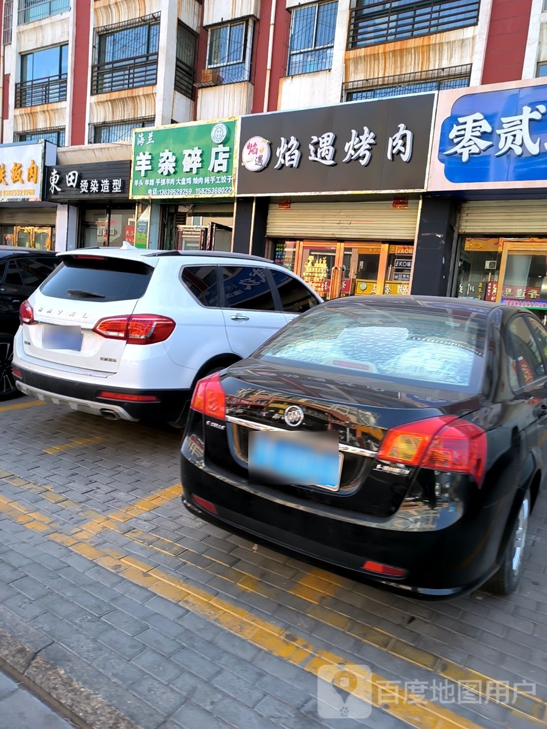 海兰杨杂碎店(华祥家园店)