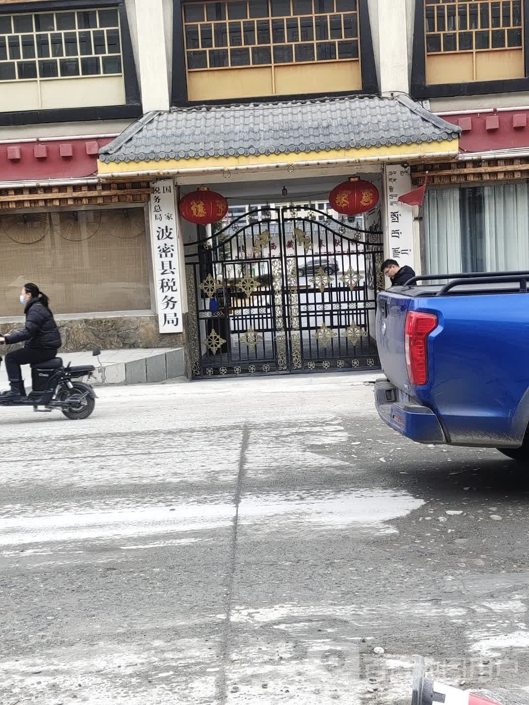 国家税务总局波密县税务局