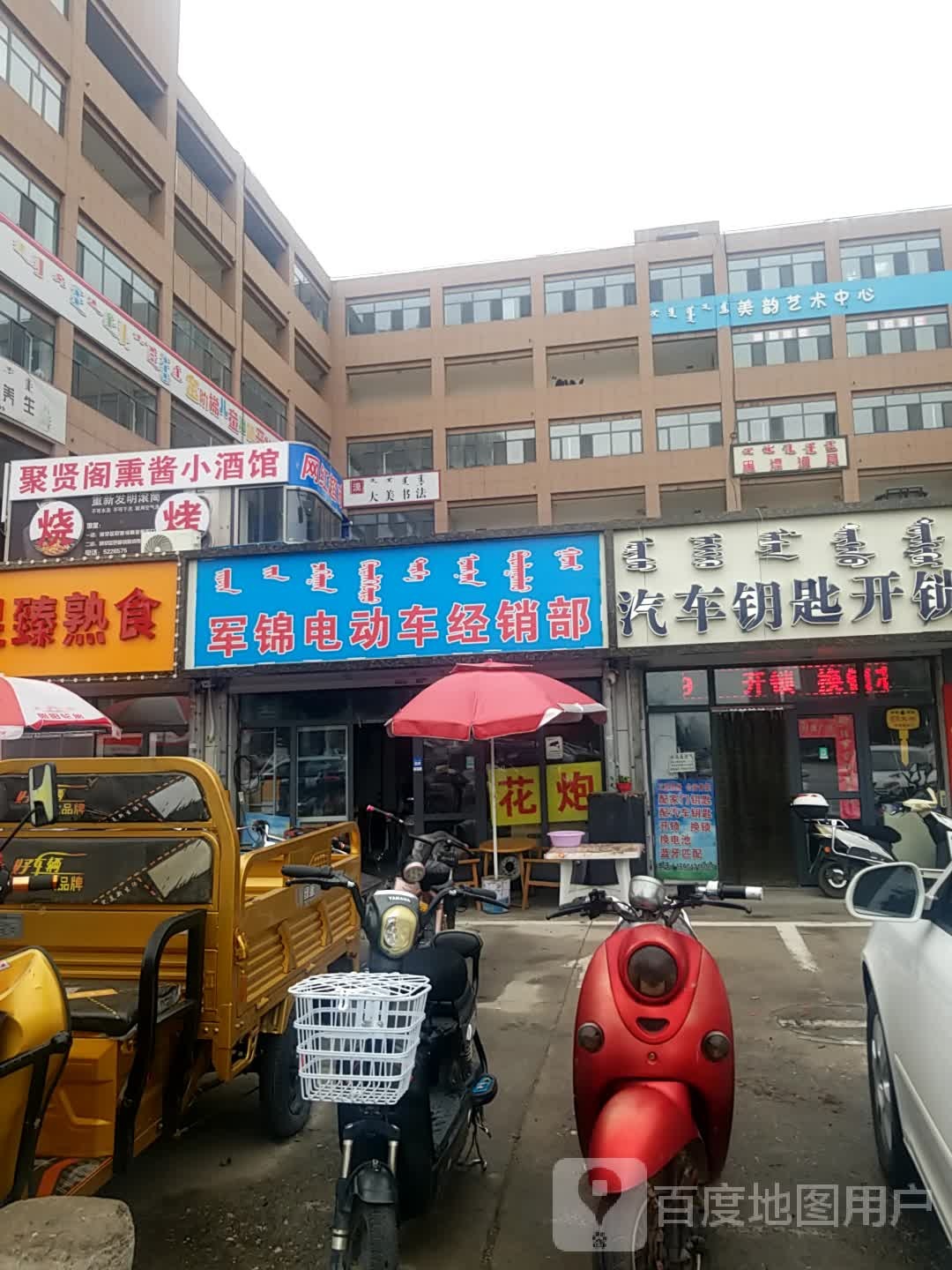 开锁汽车钥匙