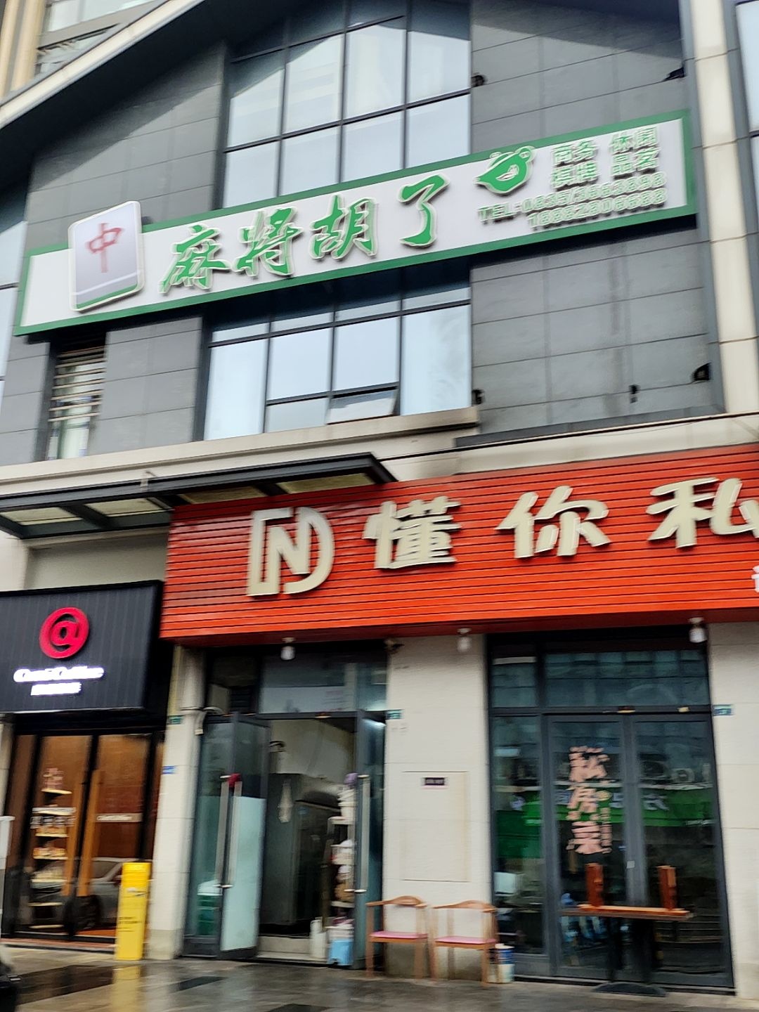 麻将胡了
