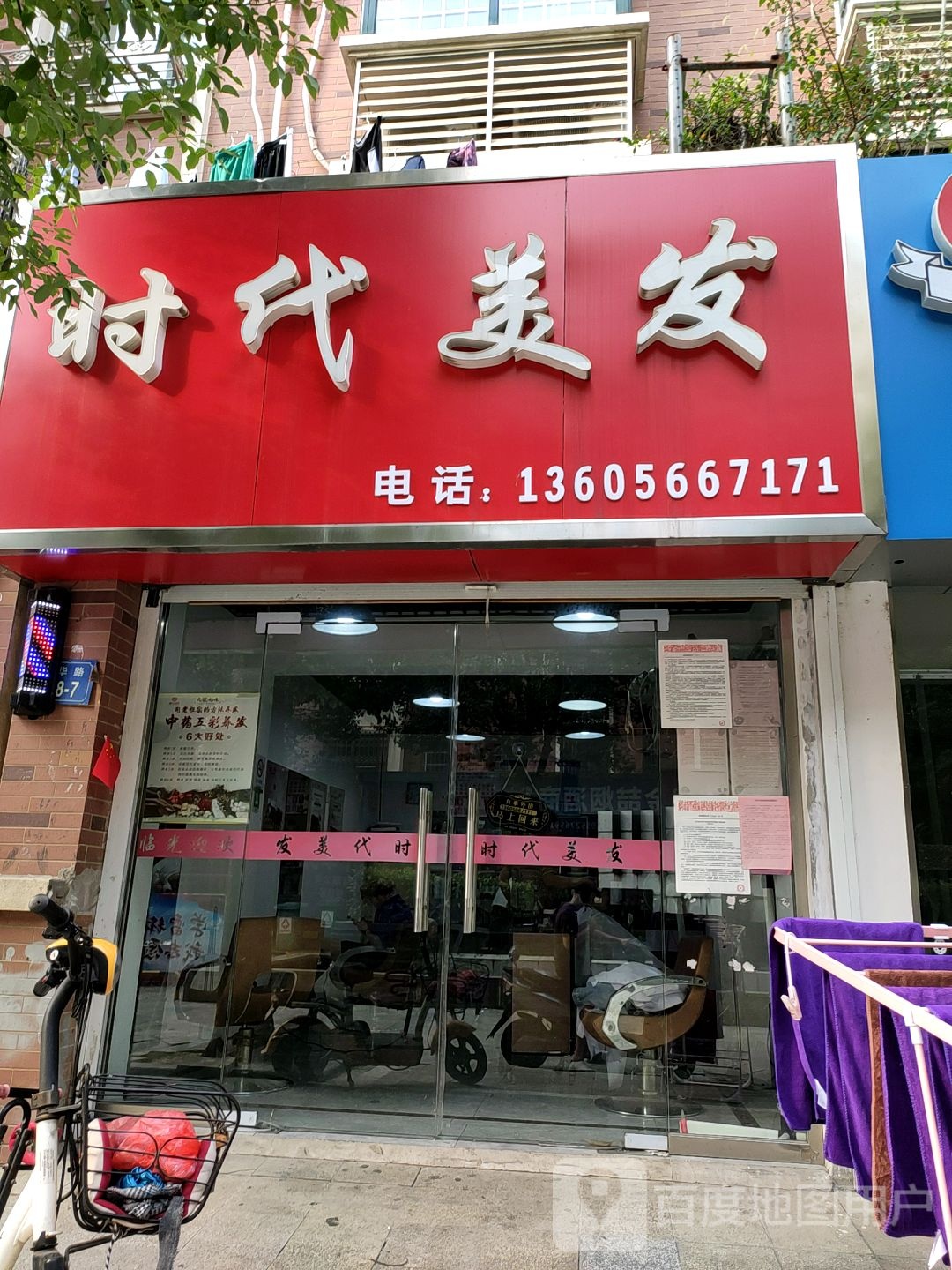 时代博发