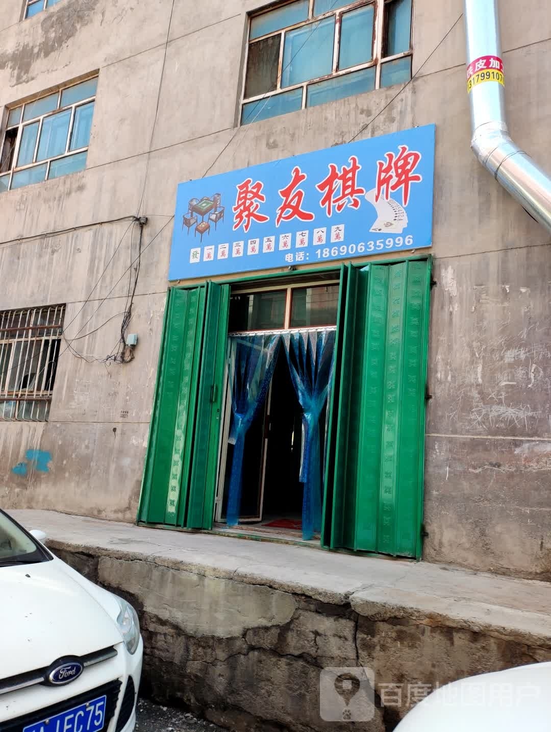 聚兴棋牌