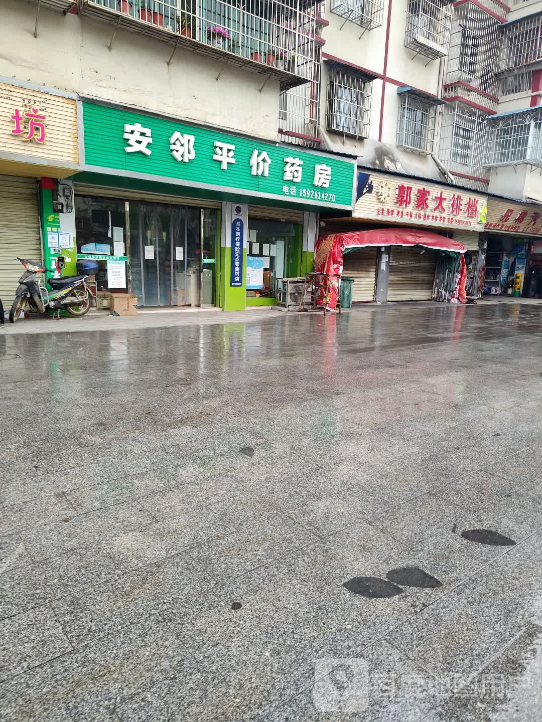 七哥大排档
