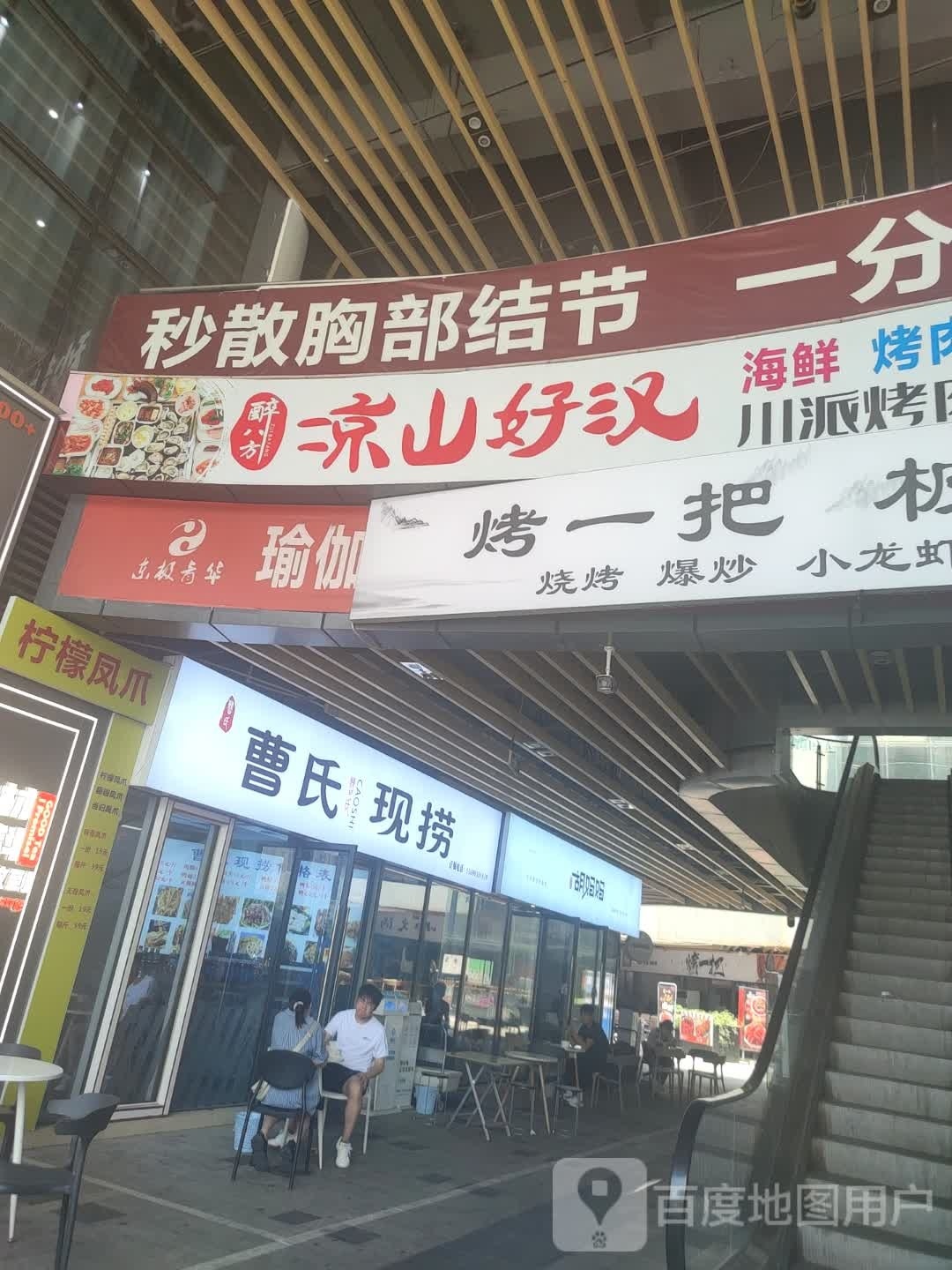 曹氏小火锅(东坝店)