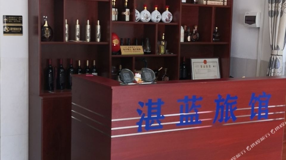 湛江湛蓝旅馆