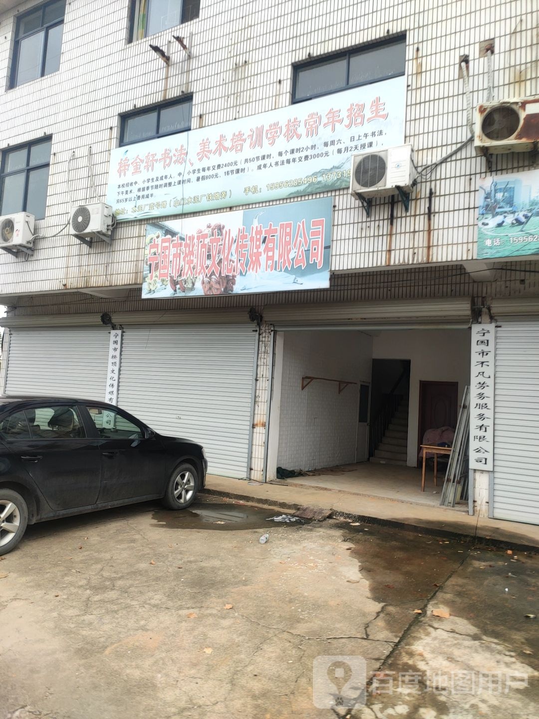 宁波市揆顶文化传媒有限公司