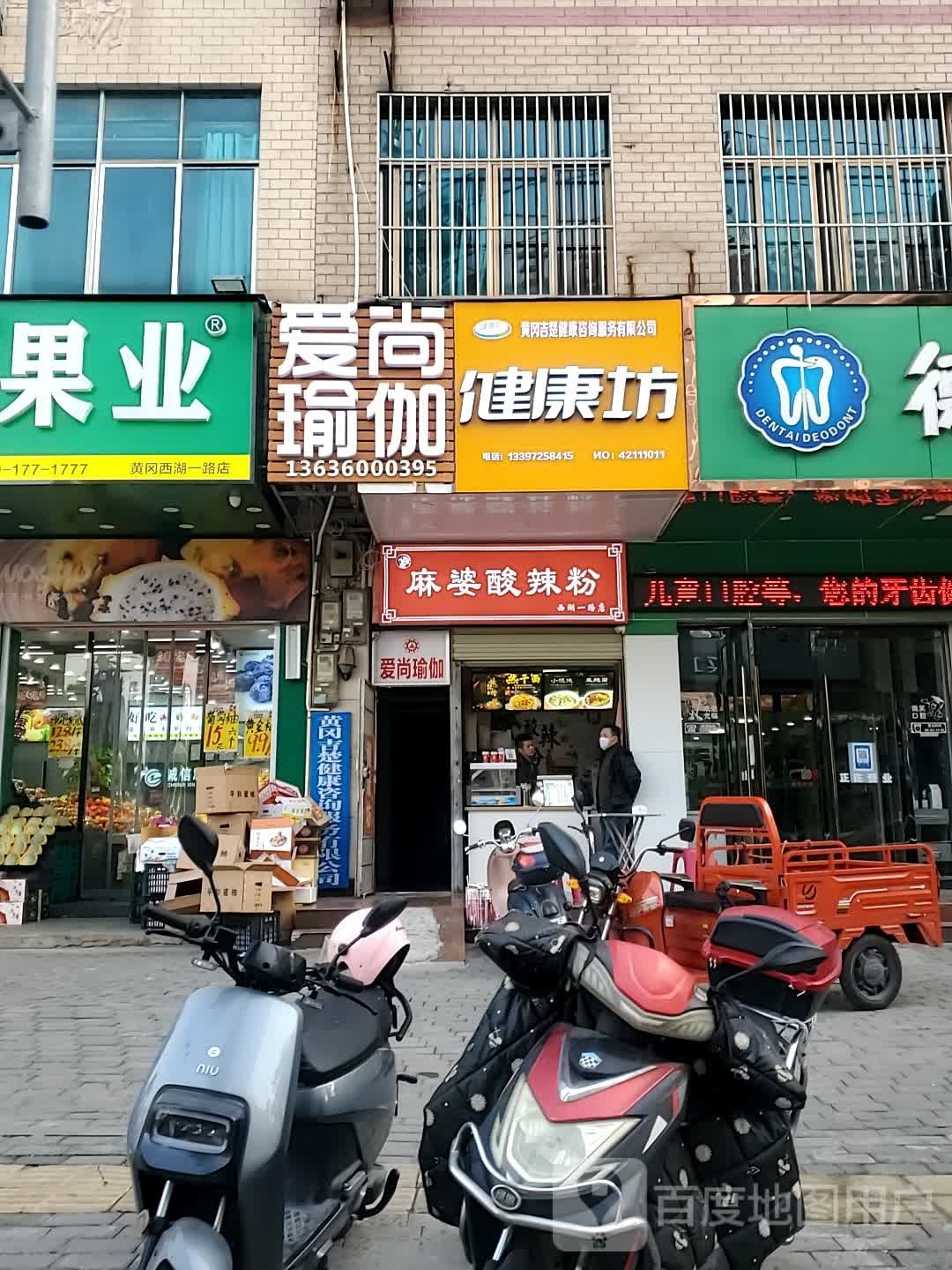麻婆酸辣粉(西湖一路店)