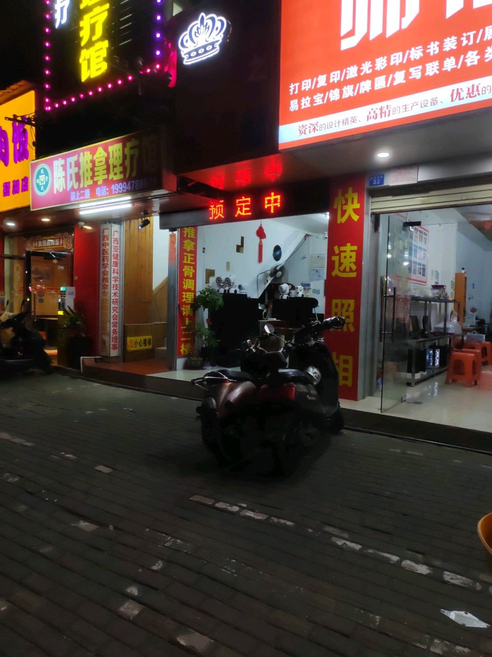 陈氏推拿理疗馆(正骨足疗采耳推拿)