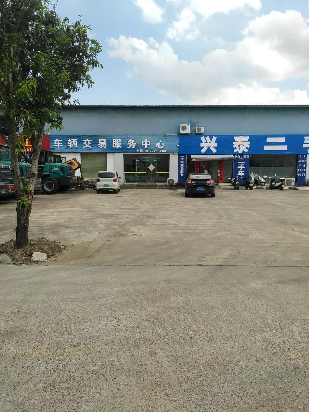 兴泰二手车市场