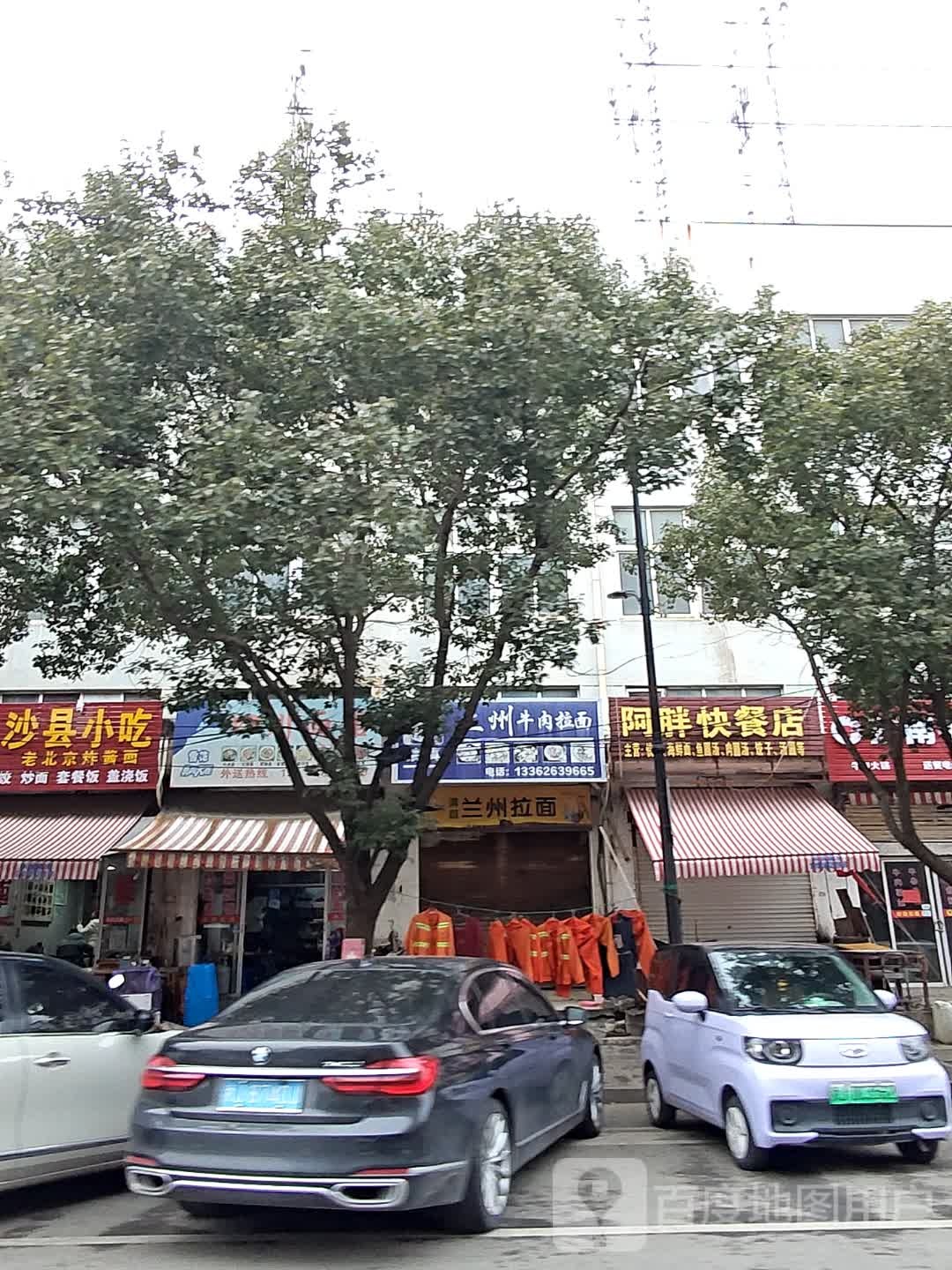 清真兰州牛肉拉面