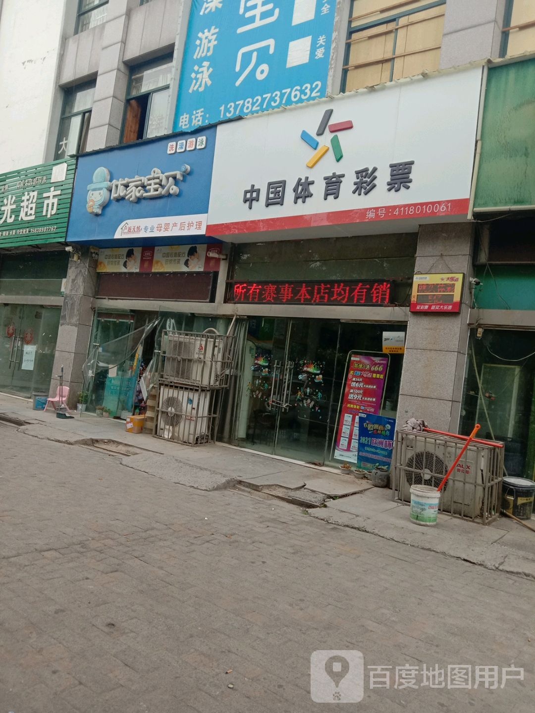 济源市优家宝贝洗澡游泳(商贸城店)