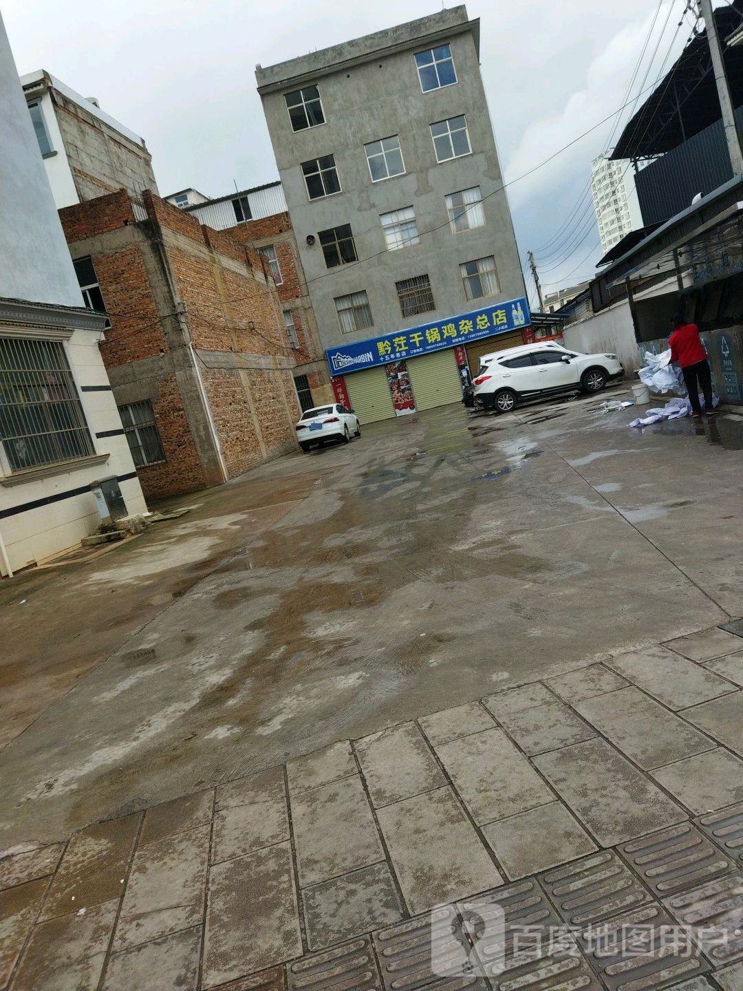 黔茳干锅鸡杂2小区店