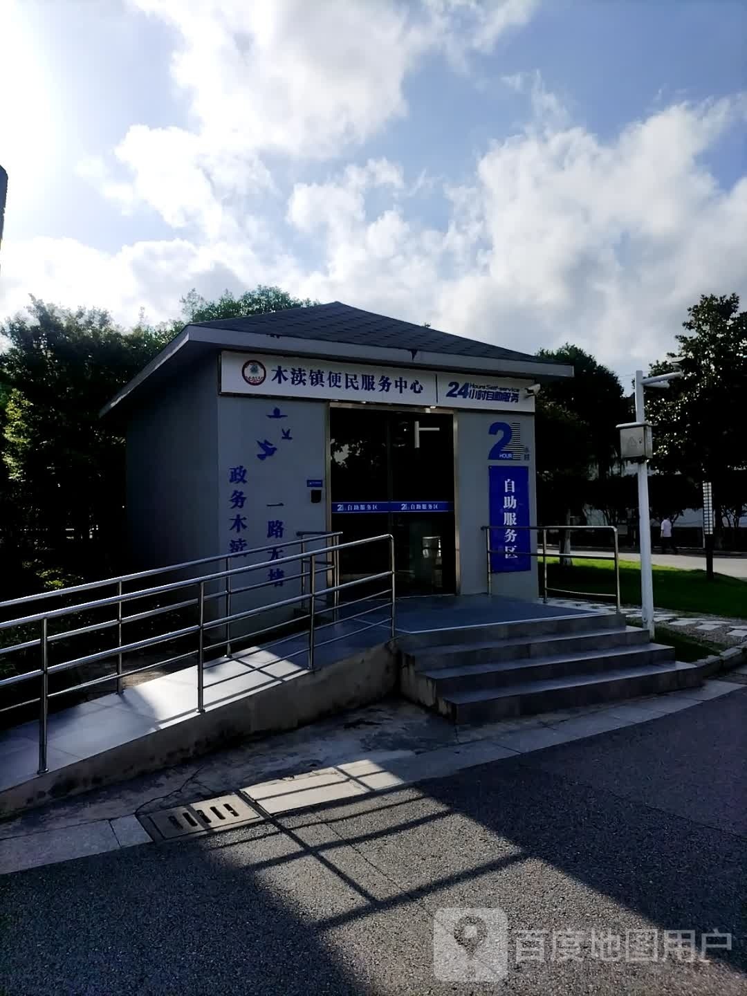 木渎镇为民服务中心
