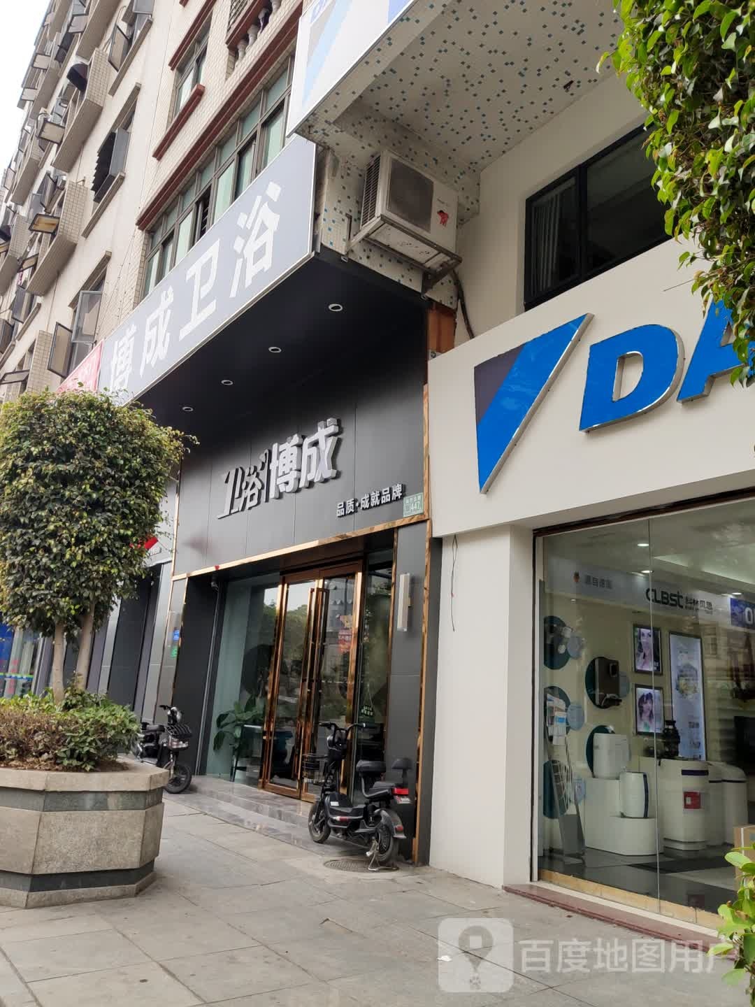 博成卫浴(连升路店)