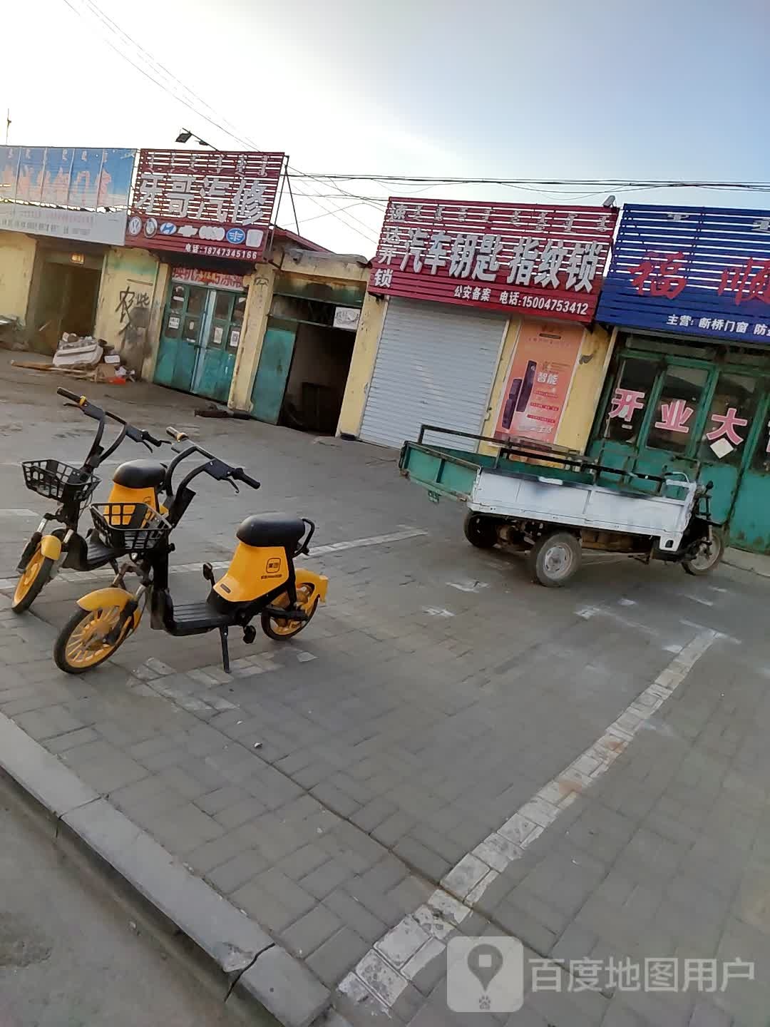 速达开锁汽车钥匙指纹锁