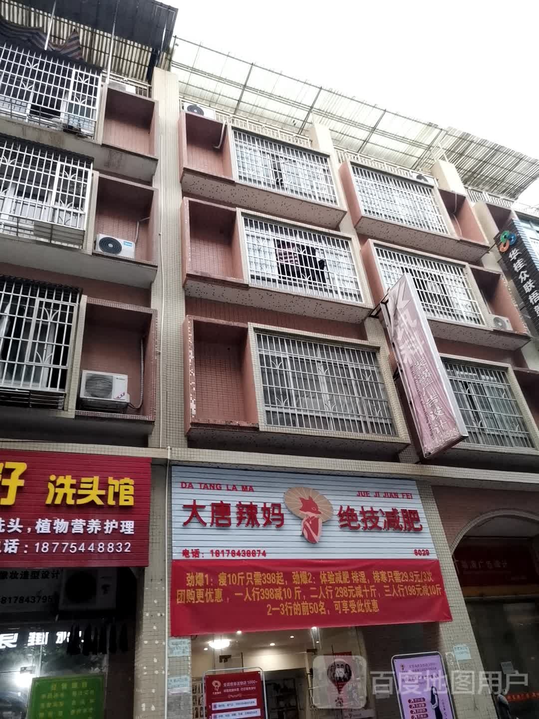 大唐辣妈绝技健身(龙湖店)