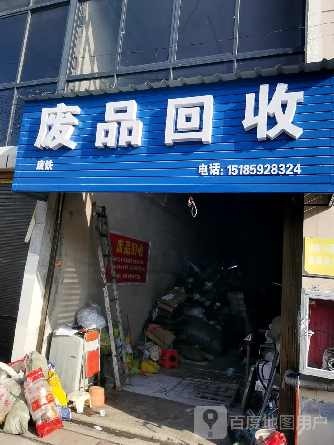 纸品回收